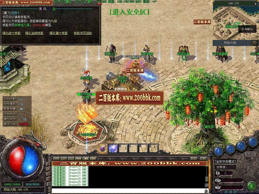 06月清风公益永久一级沉默三职业完整开区端-第九大陆-传奇单机版-翎风引擎 