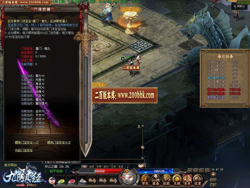 07月九阴真经多门派武侠暗黑多职业版本库-传奇单机版-GEE引擎 07月九阴真经多门派武侠暗黑多职业版本库-传奇单机版-GEE引擎