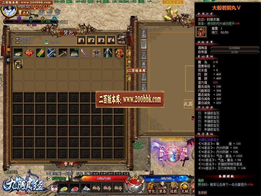 07月九阴真经多门派武侠暗黑多职业版本库-传奇单机版-GEE引擎 07月九阴真经多门派武侠暗黑多职业版本库-传奇单机版-GEE引擎