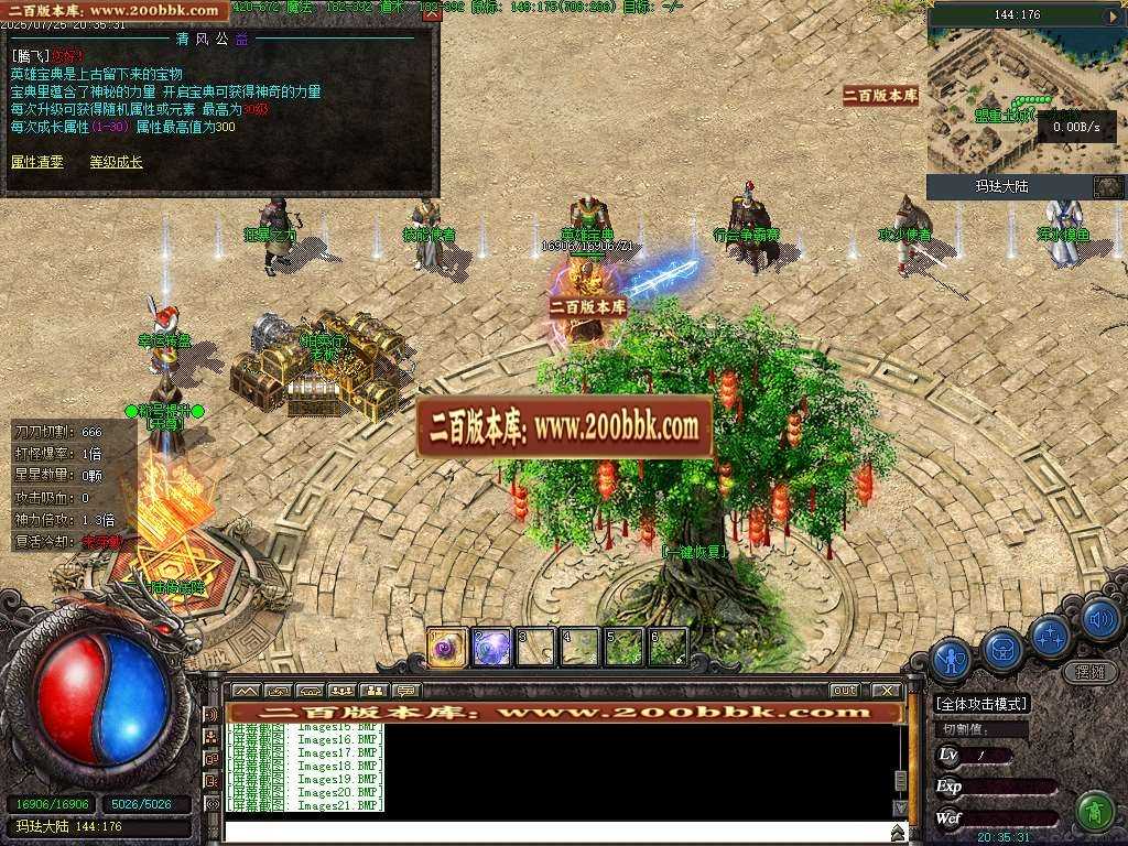 06月清风公益永久一级沉默三职业完整开区端-第九大陆-传奇单机版-翎风引擎 