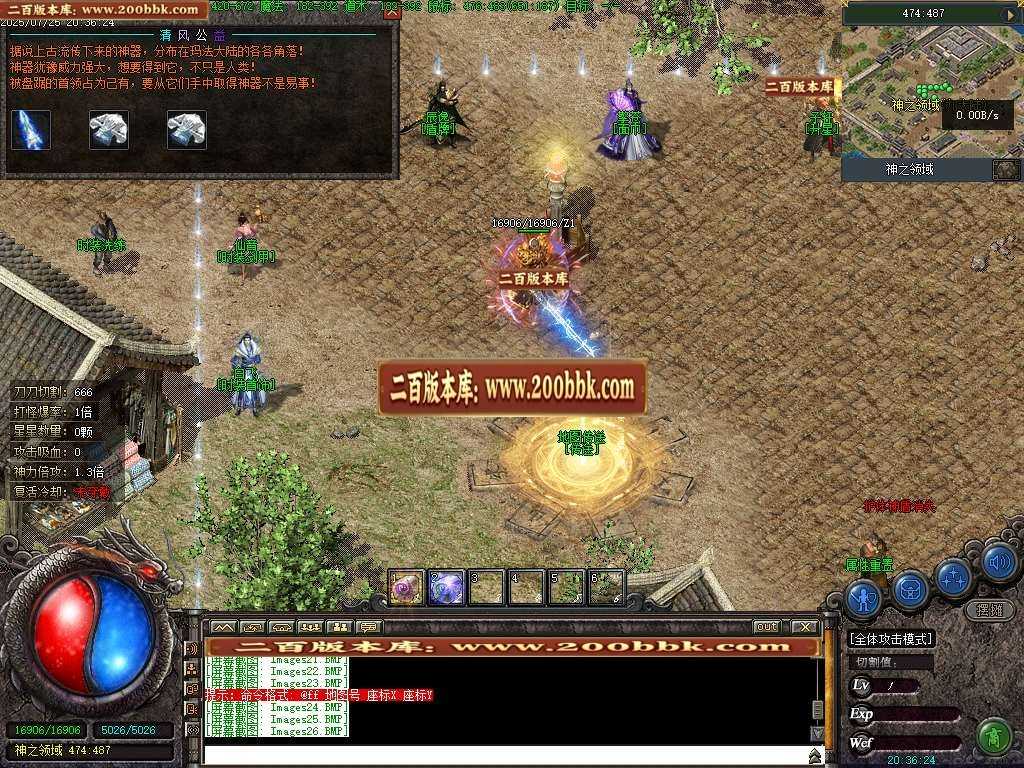 06月清风公益永久一级沉默三职业完整开区端-第九大陆-传奇单机版-翎风引擎 