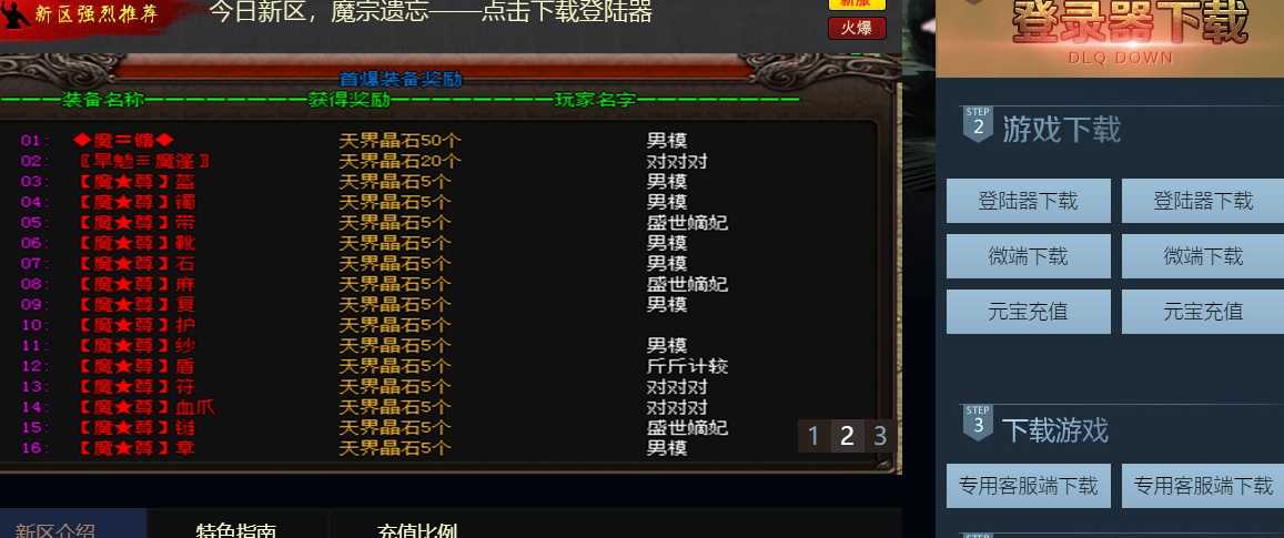 07月魔宗遗忘第五季神器激情单职业商业版本库-传奇单机版-GOM引擎 07月魔宗遗忘第五季神器激情单职业商业版本库-传奇单机版-GOM引擎
