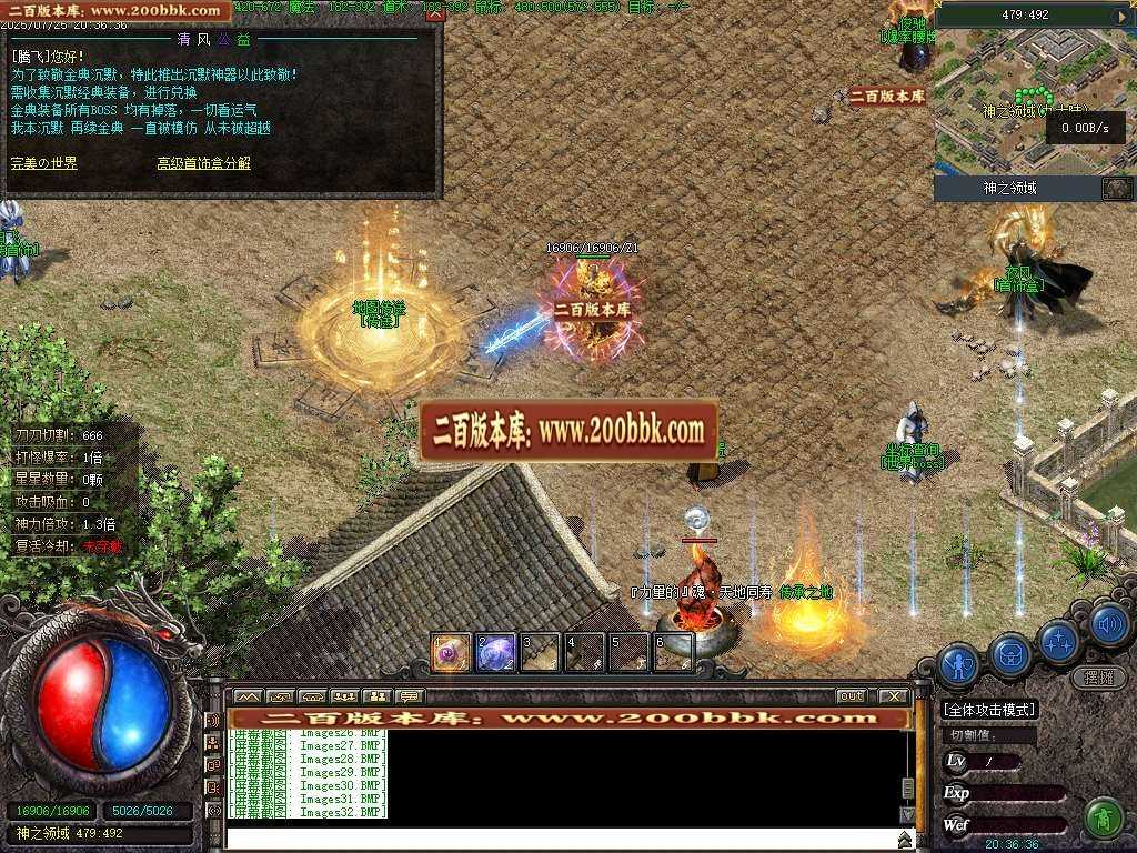 06月清风公益永久一级沉默三职业完整开区端-第九大陆-传奇单机版-翎风引擎 