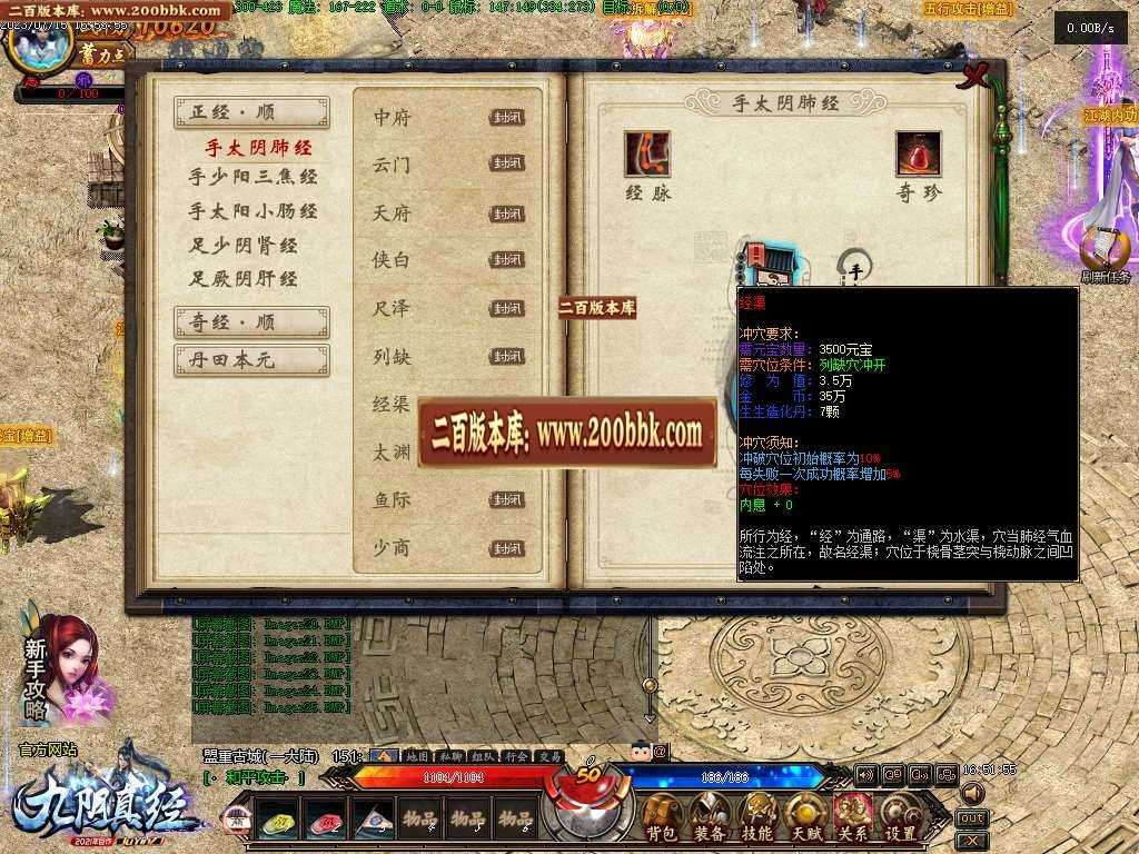 07月九阴真经多门派武侠暗黑多职业版本库-传奇单机版-GEE引擎 07月九阴真经多门派武侠暗黑多职业版本库-传奇单机版-GEE引擎