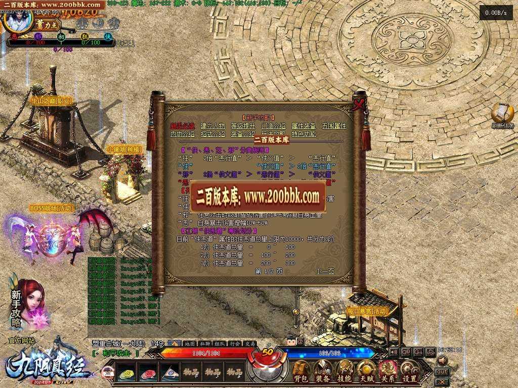 07月九阴真经多门派武侠暗黑多职业版本库-传奇单机版-GEE引擎 07月九阴真经多门派武侠暗黑多职业版本库-传奇单机版-GEE引擎