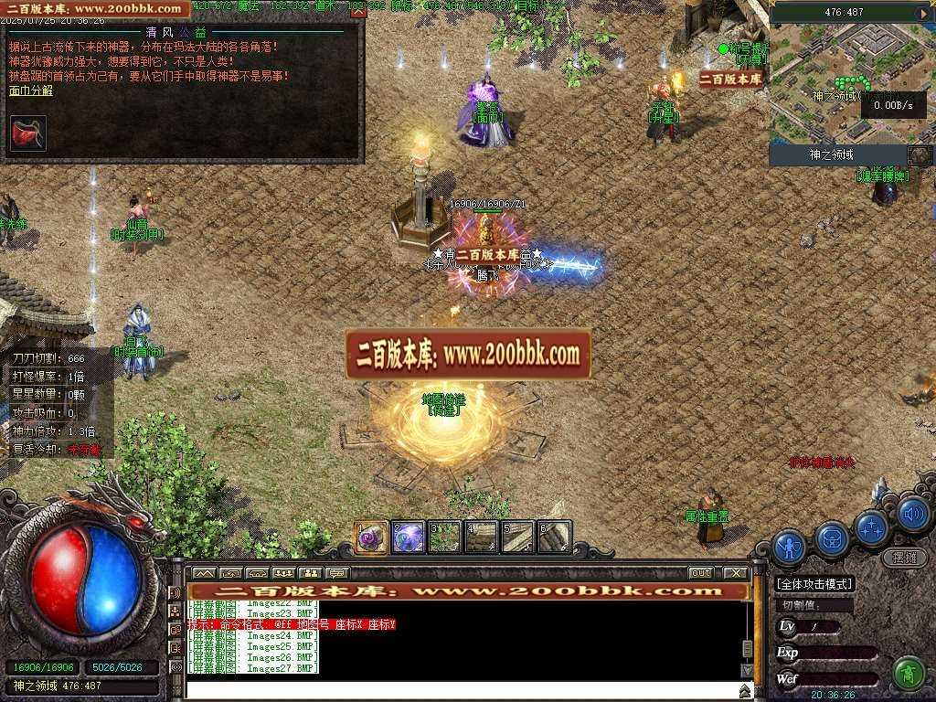06月清风公益永久一级沉默三职业完整开区端-第九大陆-传奇单机版-翎风引擎 