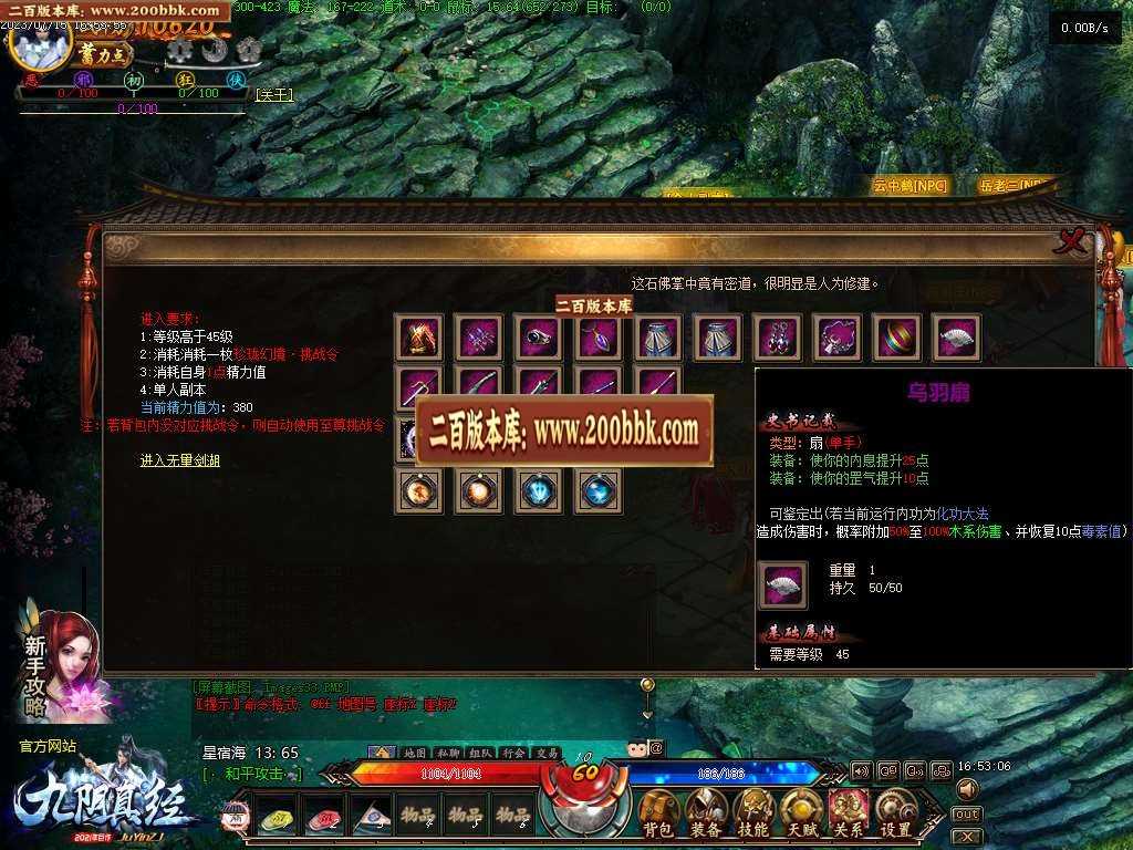 07月九阴真经多门派武侠暗黑多职业版本库-传奇单机版-GEE引擎 07月九阴真经多门派武侠暗黑多职业版本库-传奇单机版-GEE引擎