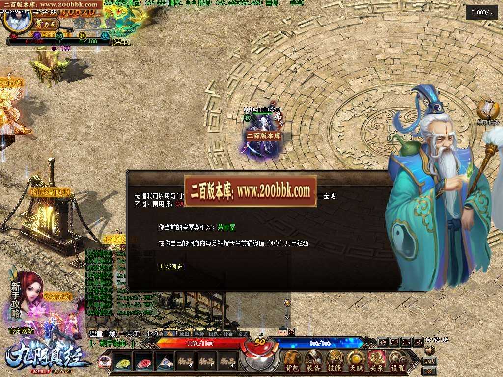 07月九阴真经多门派武侠暗黑多职业版本库-传奇单机版-GEE引擎 07月九阴真经多门派武侠暗黑多职业版本库-传奇单机版-GEE引擎