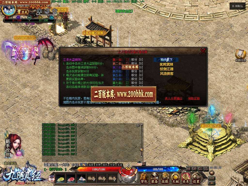 07月九阴真经多门派武侠暗黑多职业版本库-传奇单机版-GEE引擎 07月九阴真经多门派武侠暗黑多职业版本库-传奇单机版-GEE引擎
