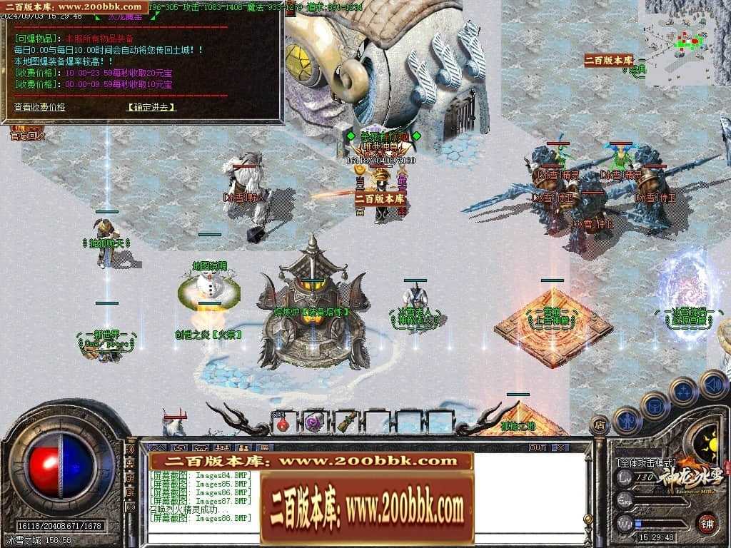 06月神龙冰雪三职业版本库-传奇单机版-GOM引擎 06月神龙冰雪三职业版本库-传奇单机版-GOM引擎