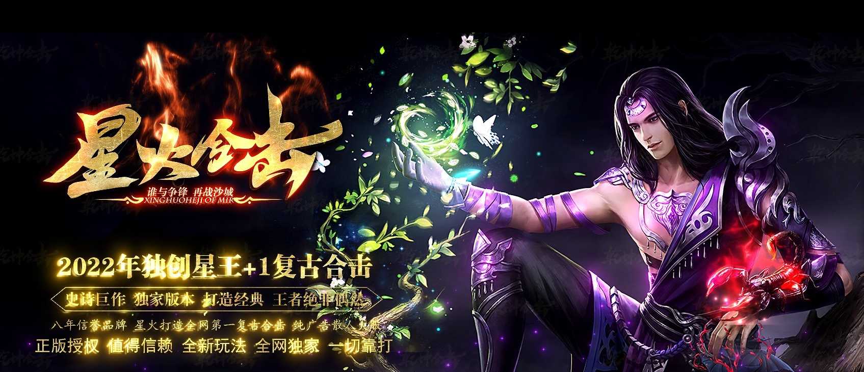 07月1.80星火合击星王+1复古三职业版本库-传奇单机版-BLUE引擎 07月1.80星火合击星王+1复古三职业版本库-传奇单机版-BLUE引擎