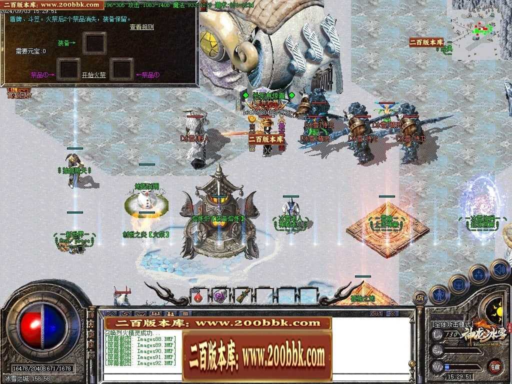 06月神龙冰雪三职业版本库-传奇单机版-GOM引擎 06月神龙冰雪三职业版本库-传奇单机版-GOM引擎