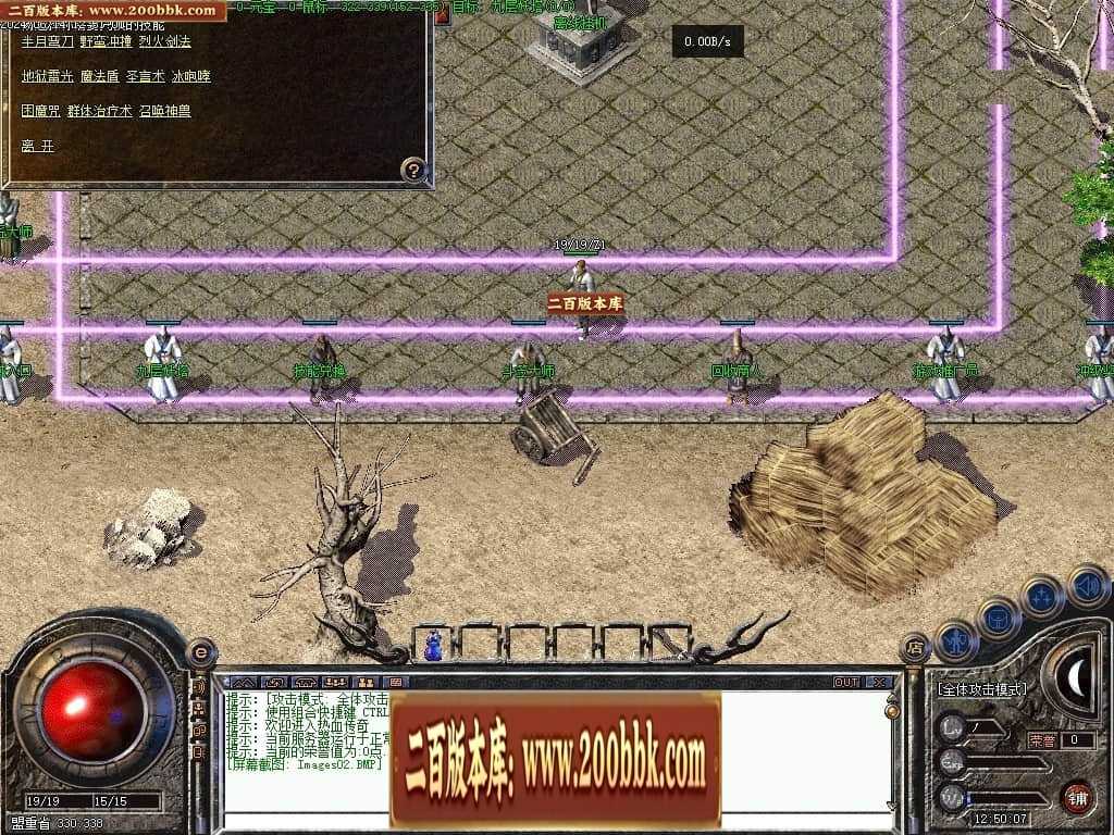 07月1.76传奇永恒乱世争雄复古铭文商业版本库-传奇单机版-GEE引擎 07月1.76传奇永恒乱世争雄复古铭文商业版本库-传奇单机版-GEE引擎