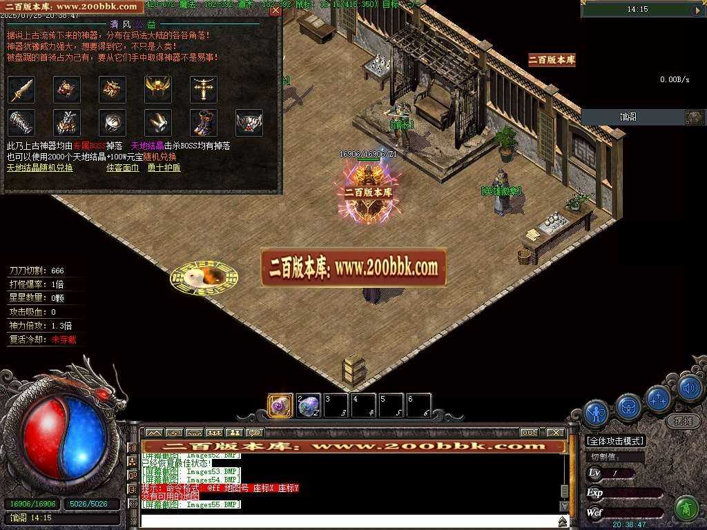 06月清风公益永久一级沉默三职业完整开区端-第九大陆-传奇单机版-翎风引擎 
