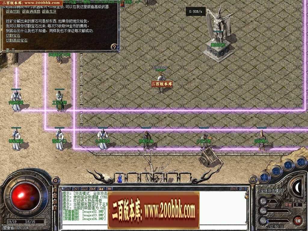 07月1.76传奇永恒乱世争雄复古铭文商业版本库-传奇单机版-GEE引擎 07月1.76传奇永恒乱世争雄复古铭文商业版本库-传奇单机版-GEE引擎