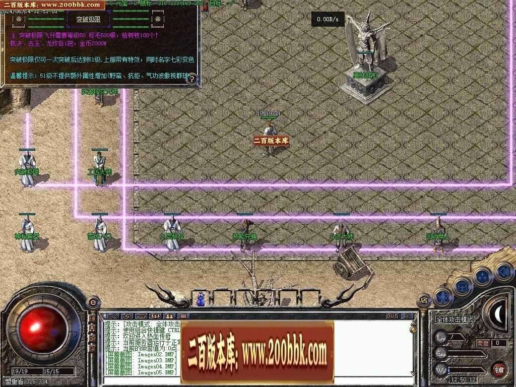 07月1.76传奇永恒乱世争雄复古铭文商业版本库-传奇单机版-GEE引擎 07月1.76传奇永恒乱世争雄复古铭文商业版本库-传奇单机版-GEE引擎