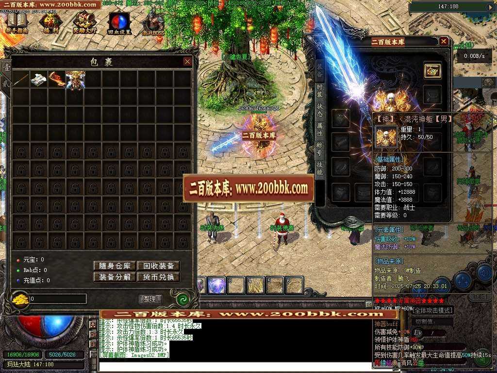 06月清风公益永久一级沉默三职业完整开区端-第九大陆-传奇单机版-翎风引擎 