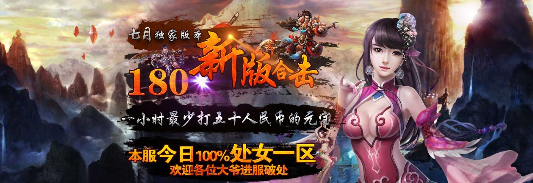 07月1.80新版合击三职业商业版本库-传奇单机版-LEG引擎 07月1.80新版合击三职业商业版本库-传奇单机版-LEG引擎