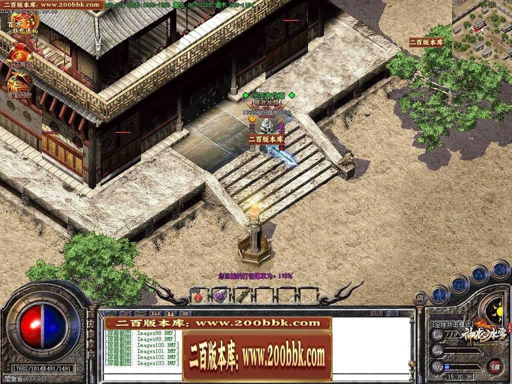 06月神龙冰雪三职业版本库-传奇单机版-GOM引擎 06月神龙冰雪三职业版本库-传奇单机版-GOM引擎
