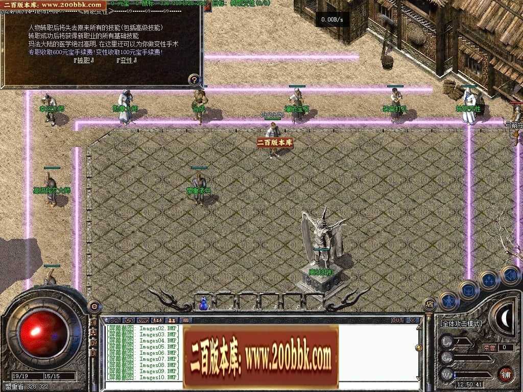 07月1.76传奇永恒乱世争雄复古铭文商业版本库-传奇单机版-GEE引擎 07月1.76传奇永恒乱世争雄复古铭文商业版本库-传奇单机版-GEE引擎