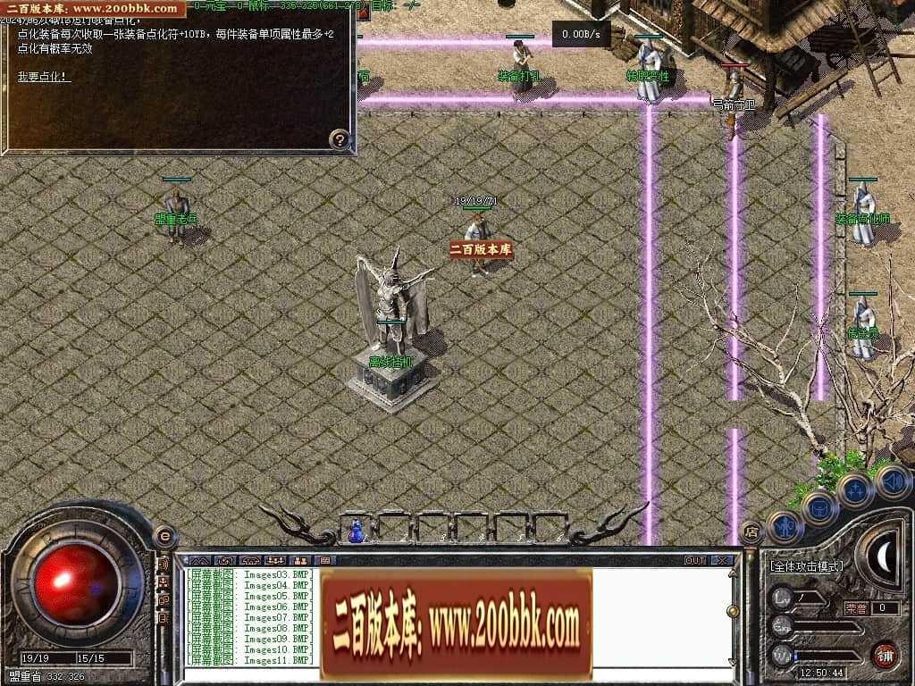 07月1.76传奇永恒乱世争雄复古铭文商业版本库-传奇单机版-GEE引擎 07月1.76传奇永恒乱世争雄复古铭文商业版本库-传奇单机版-GEE引擎