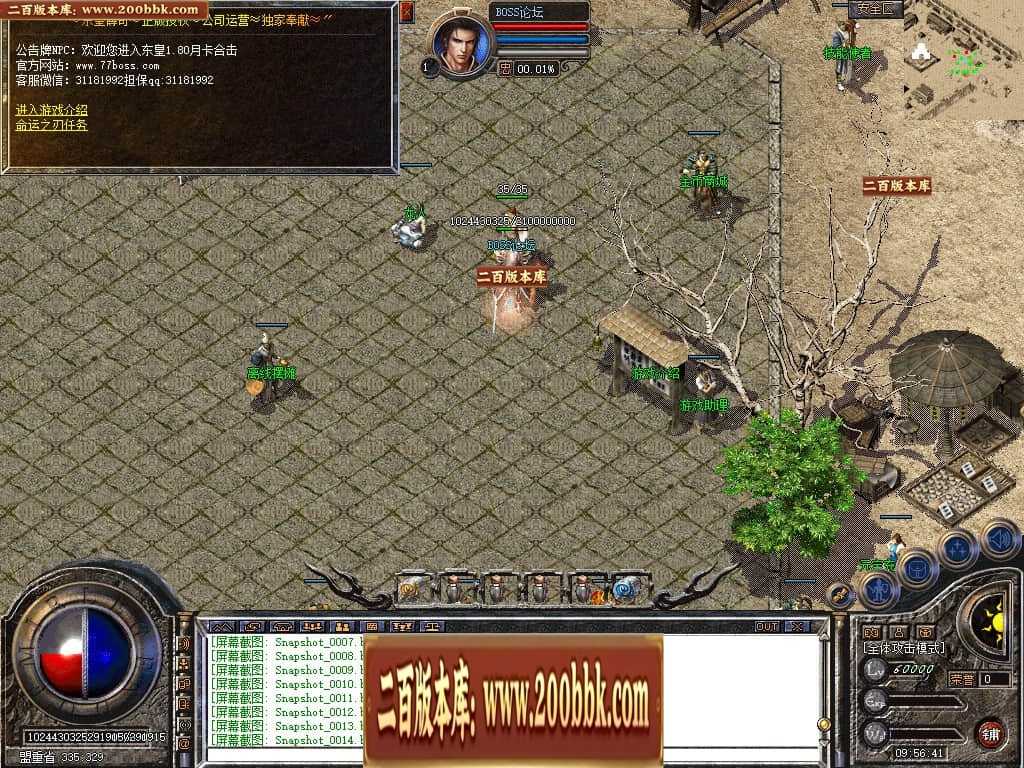 07月大服东皇80月卡战神三职业合击版本库-传奇单机版-BLUE引擎 07月大服东皇80月卡战神三职业合击版本库-传奇单机版-BLUE引擎