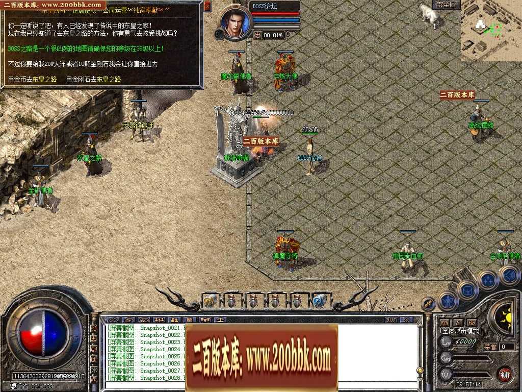 07月大服东皇80月卡战神三职业合击版本库-传奇单机版-BLUE引擎 07月大服东皇80月卡战神三职业合击版本库-传奇单机版-BLUE引擎