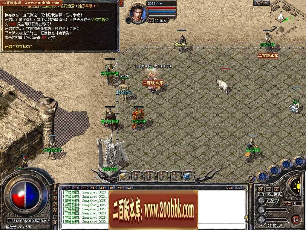 07月大服东皇80月卡战神三职业合击版本库-传奇单机版-BLUE引擎 07月大服东皇80月卡战神三职业合击版本库-传奇单机版-BLUE引擎