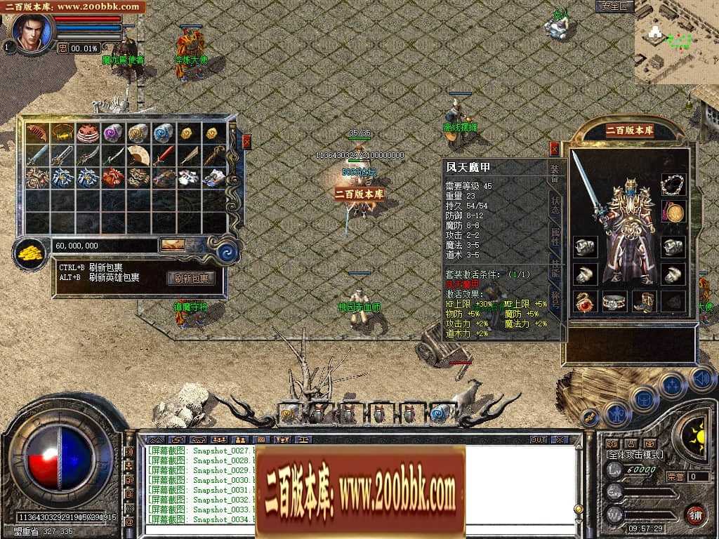 07月大服东皇80月卡战神三职业合击版本库-传奇单机版-BLUE引擎 07月大服东皇80月卡战神三职业合击版本库-传奇单机版-BLUE引擎