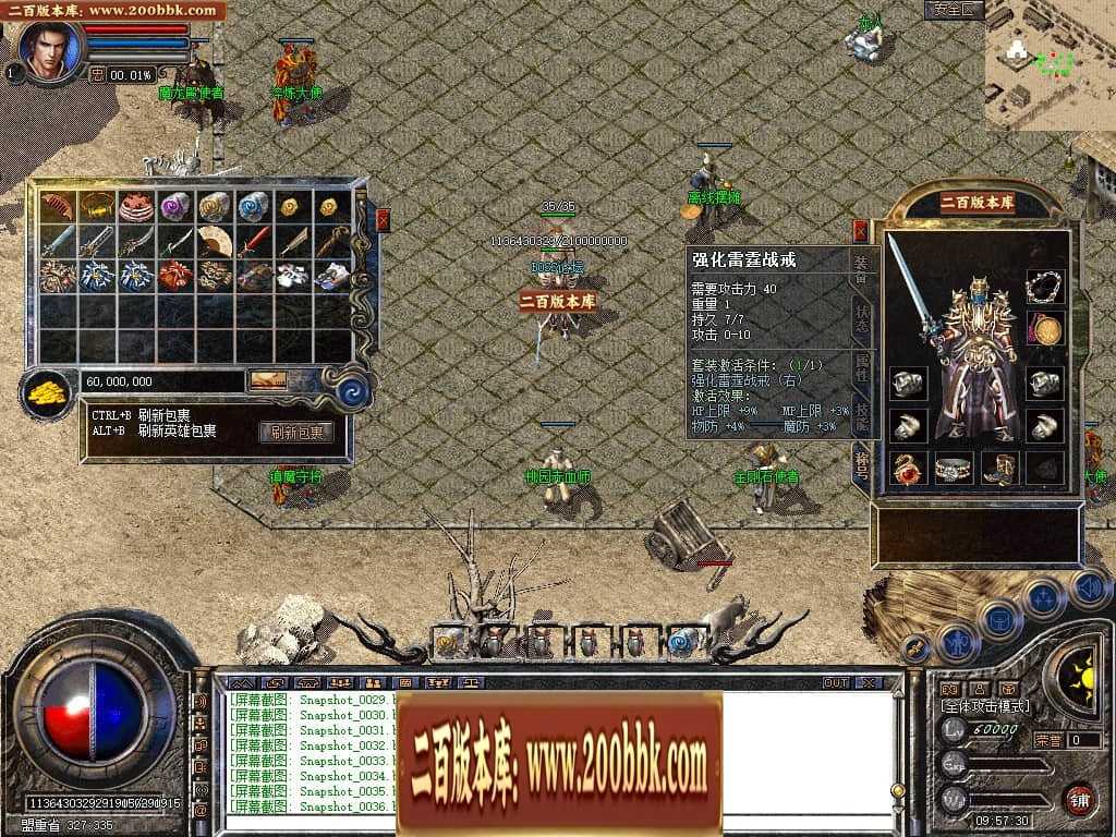 07月大服东皇80月卡战神三职业合击版本库-传奇单机版-BLUE引擎 07月大服东皇80月卡战神三职业合击版本库-传奇单机版-BLUE引擎
