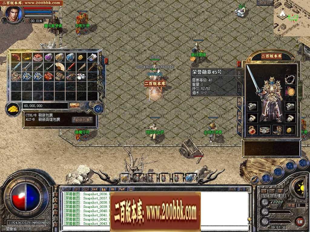 07月大服东皇80月卡战神三职业合击版本库-传奇单机版-BLUE引擎 07月大服东皇80月卡战神三职业合击版本库-传奇单机版-BLUE引擎