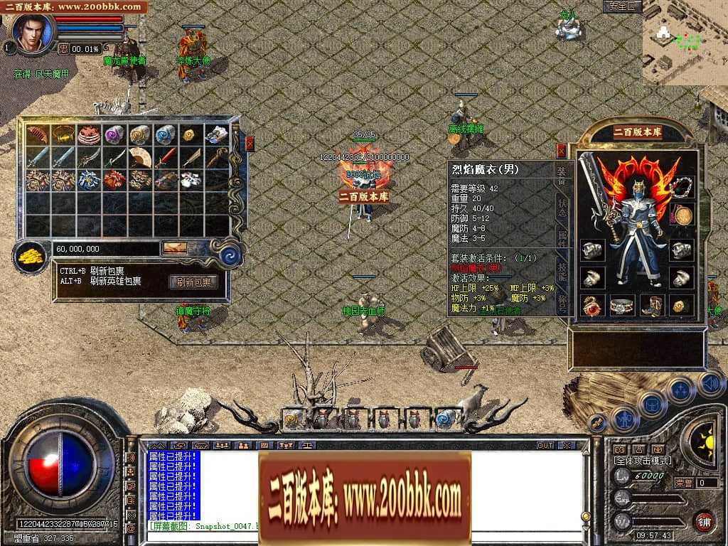 07月大服东皇80月卡战神三职业合击版本库-传奇单机版-BLUE引擎 07月大服东皇80月卡战神三职业合击版本库-传奇单机版-BLUE引擎