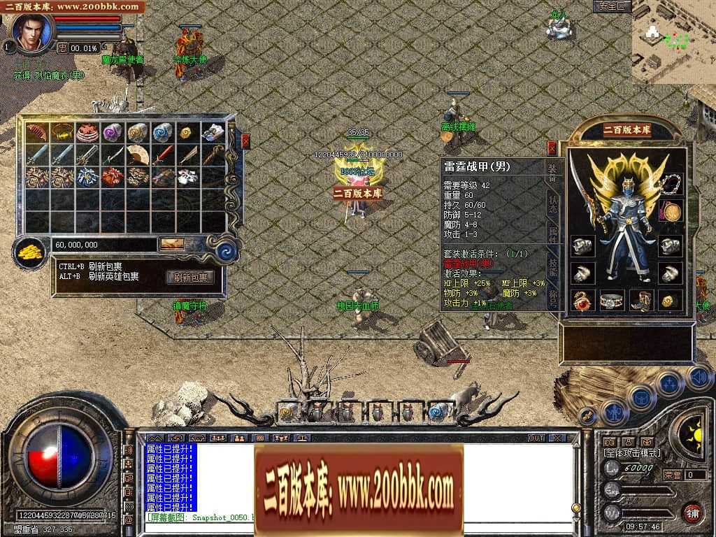 07月大服东皇80月卡战神三职业合击版本库-传奇单机版-BLUE引擎 07月大服东皇80月卡战神三职业合击版本库-传奇单机版-BLUE引擎