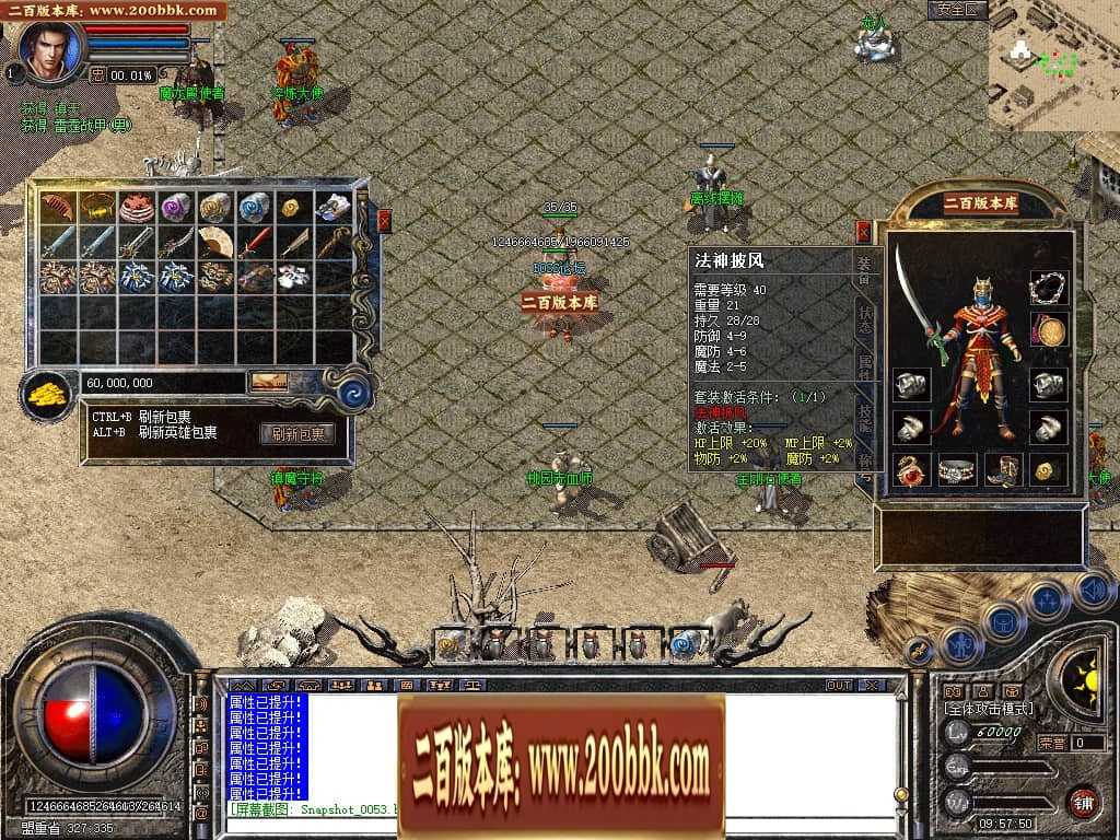 07月大服东皇80月卡战神三职业合击版本库-传奇单机版-BLUE引擎 07月大服东皇80月卡战神三职业合击版本库-传奇单机版-BLUE引擎