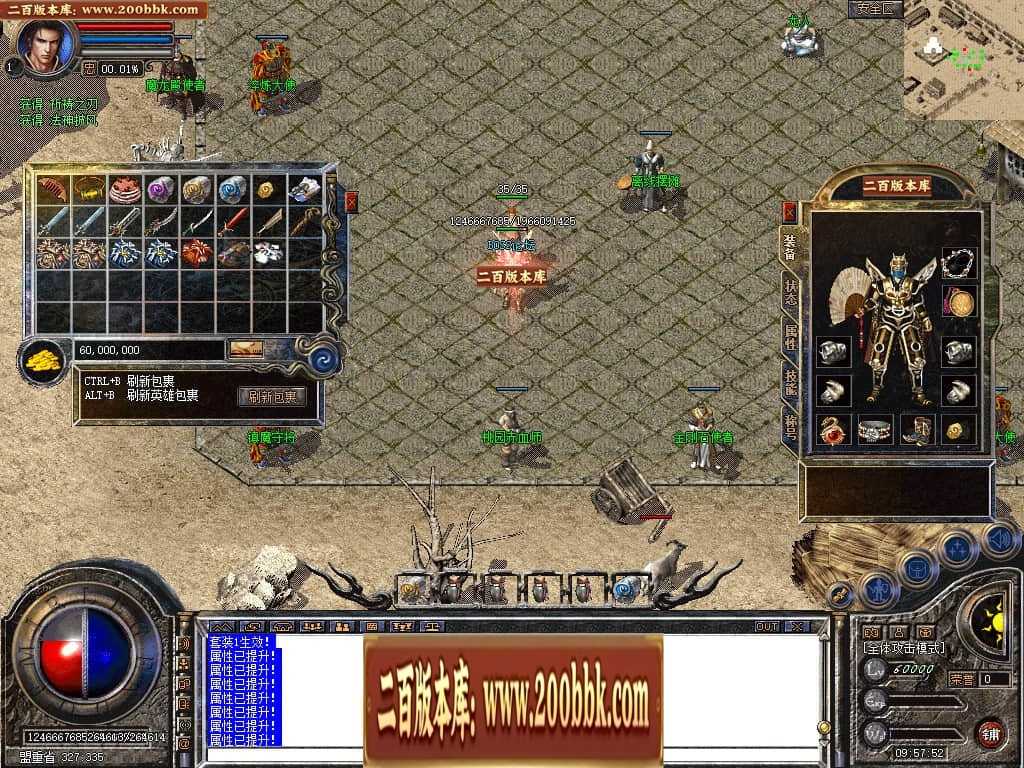 07月大服东皇80月卡战神三职业合击版本库-传奇单机版-BLUE引擎 07月大服东皇80月卡战神三职业合击版本库-传奇单机版-BLUE引擎