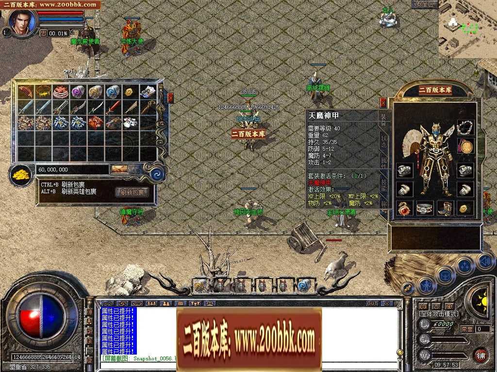 07月大服东皇80月卡战神三职业合击版本库-传奇单机版-BLUE引擎 07月大服东皇80月卡战神三职业合击版本库-传奇单机版-BLUE引擎