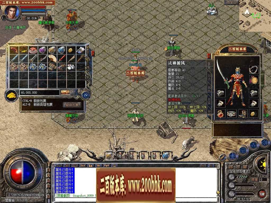 07月大服东皇80月卡战神三职业合击版本库-传奇单机版-BLUE引擎 07月大服东皇80月卡战神三职业合击版本库-传奇单机版-BLUE引擎