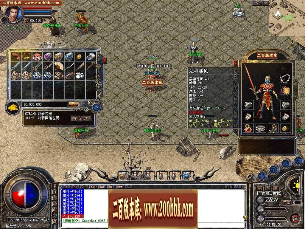 07月大服东皇80月卡战神三职业合击版本库-传奇单机版-BLUE引擎 07月大服东皇80月卡战神三职业合击版本库-传奇单机版-BLUE引擎