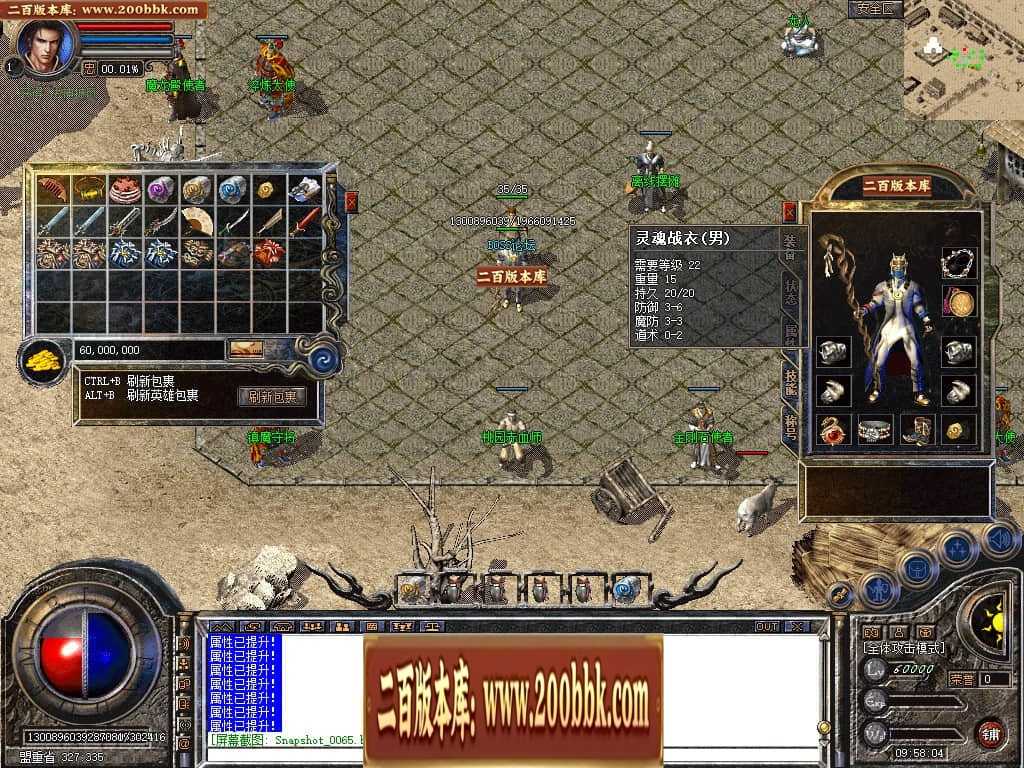 07月大服东皇80月卡战神三职业合击版本库-传奇单机版-BLUE引擎 07月大服东皇80月卡战神三职业合击版本库-传奇单机版-BLUE引擎