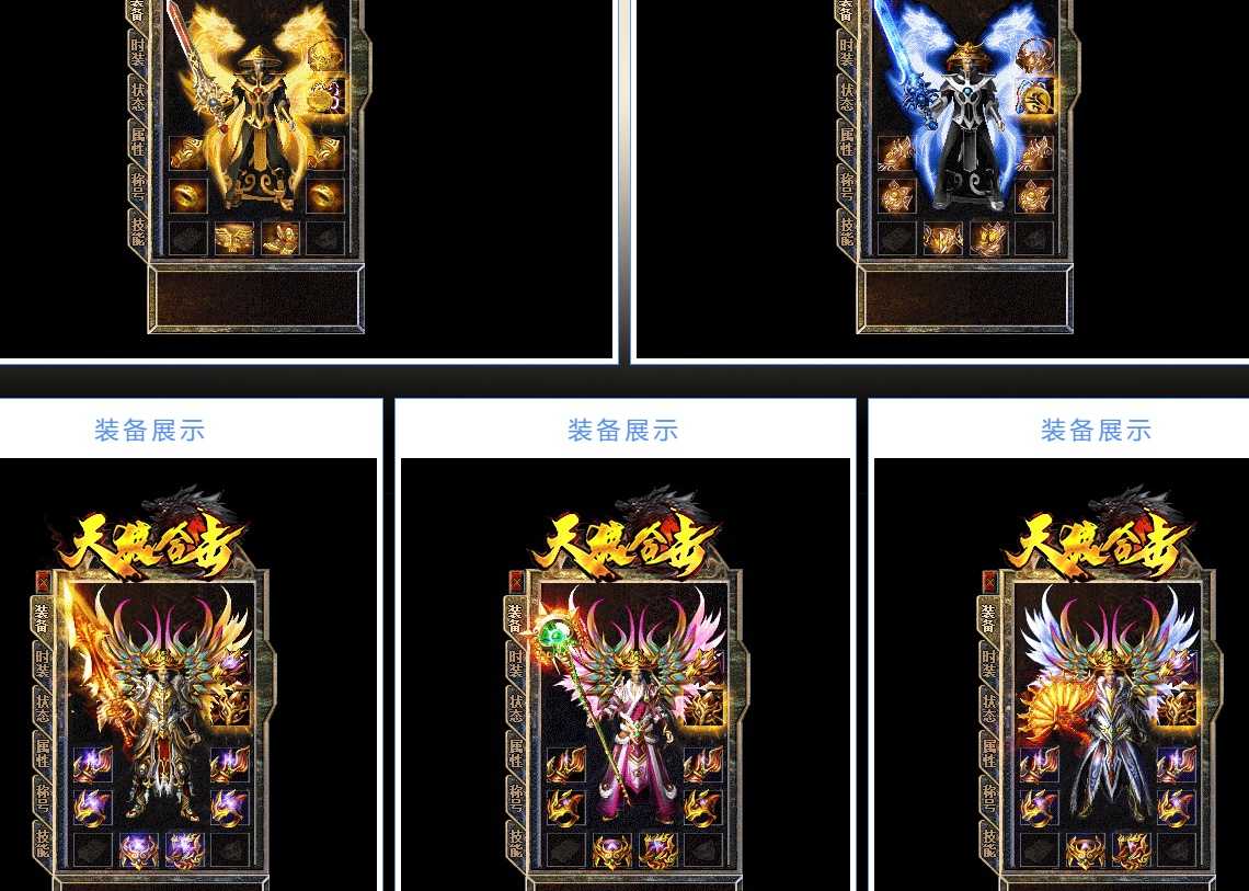 07月1.80天狼星王合击商业版本库-传奇单机版-BLUE引擎 07月1.80天狼星王合击商业版本库-传奇单机版-BLUE引擎