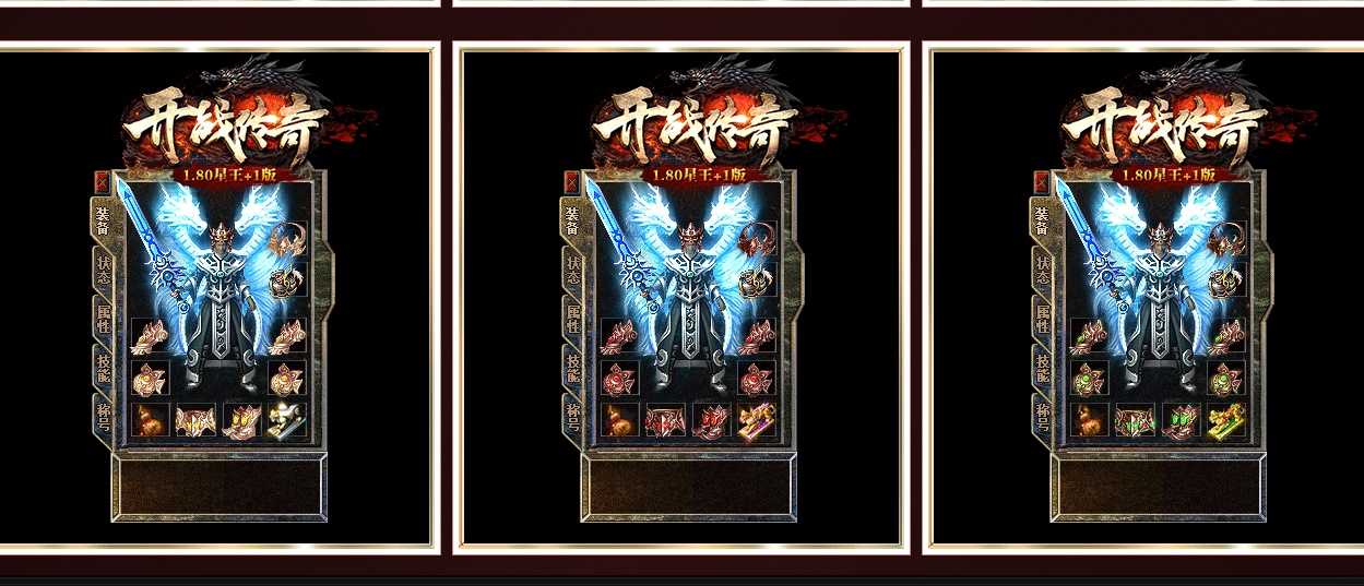 07月1.80开战传奇星王+1商业版本库-传奇单机版-BLUE引擎 07月1.80开战传奇星王+1商业版本库-传奇单机版-BLUE引擎