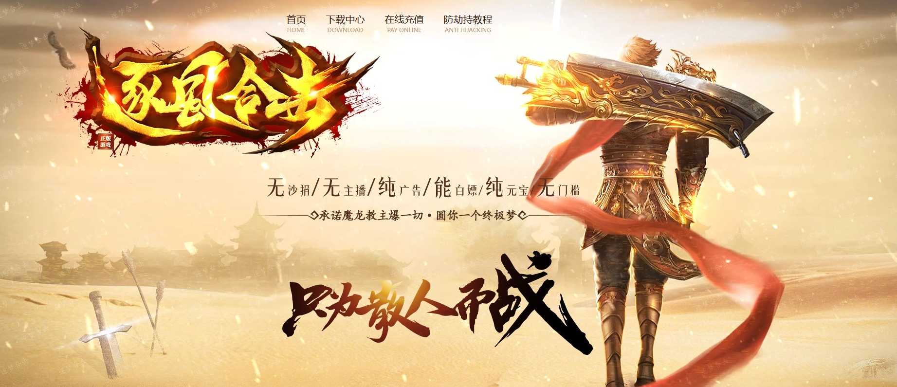 07月1.80逐风合击星王+1商业版本库-传奇单机版-BLUE引擎 07月1.80逐风合击星王+1商业版本库-传奇单机版-BLUE引擎