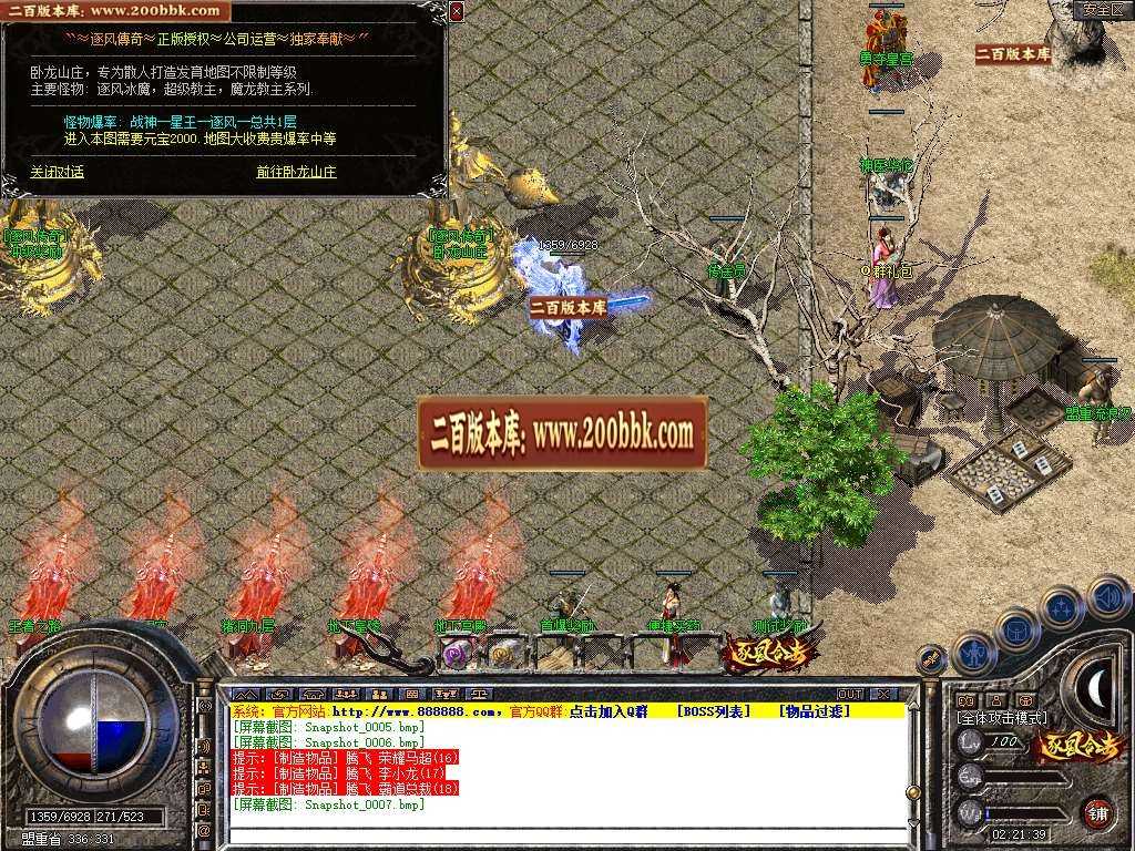 07月1.80逐风合击星王+1商业版本库-传奇单机版-BLUE引擎 07月1.80逐风合击星王+1商业版本库-传奇单机版-BLUE引擎