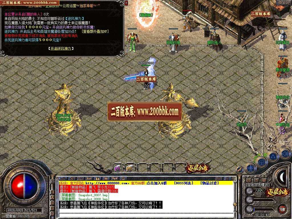 07月1.80逐风合击星王+1商业版本库-传奇单机版-BLUE引擎 07月1.80逐风合击星王+1商业版本库-传奇单机版-BLUE引擎