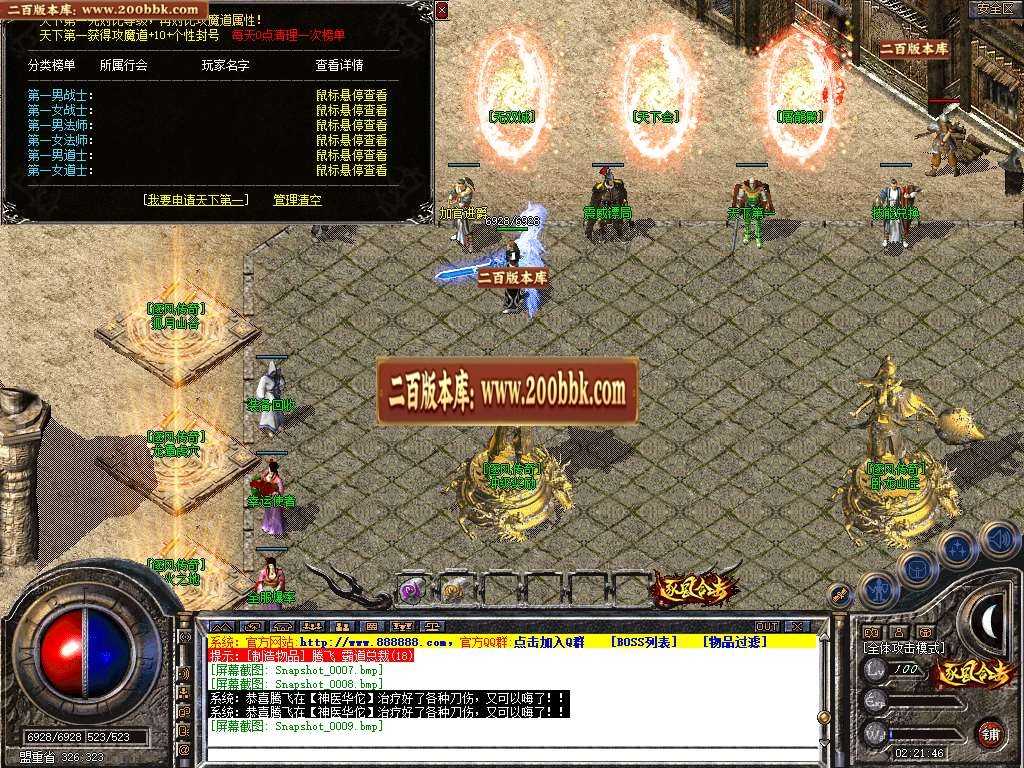 07月1.80逐风合击星王+1商业版本库-传奇单机版-BLUE引擎 07月1.80逐风合击星王+1商业版本库-传奇单机版-BLUE引擎