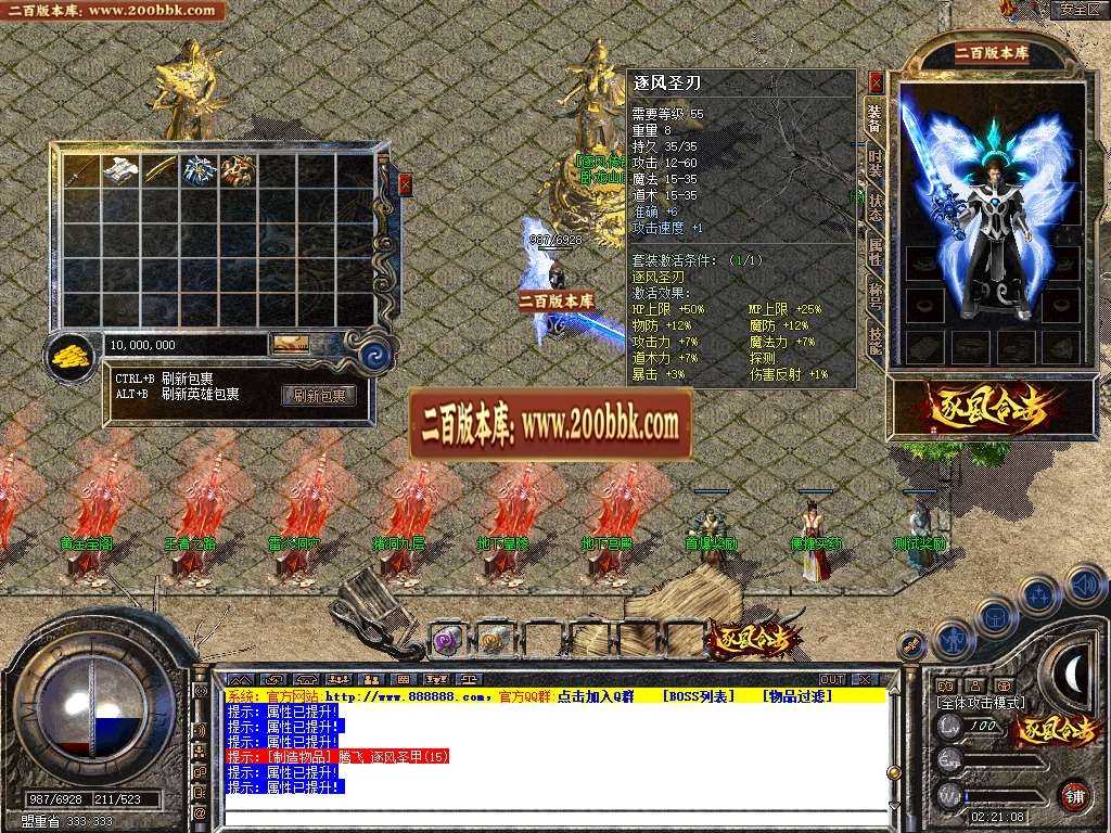 07月1.80逐风合击星王+1商业版本库-传奇单机版-BLUE引擎 07月1.80逐风合击星王+1商业版本库-传奇单机版-BLUE引擎