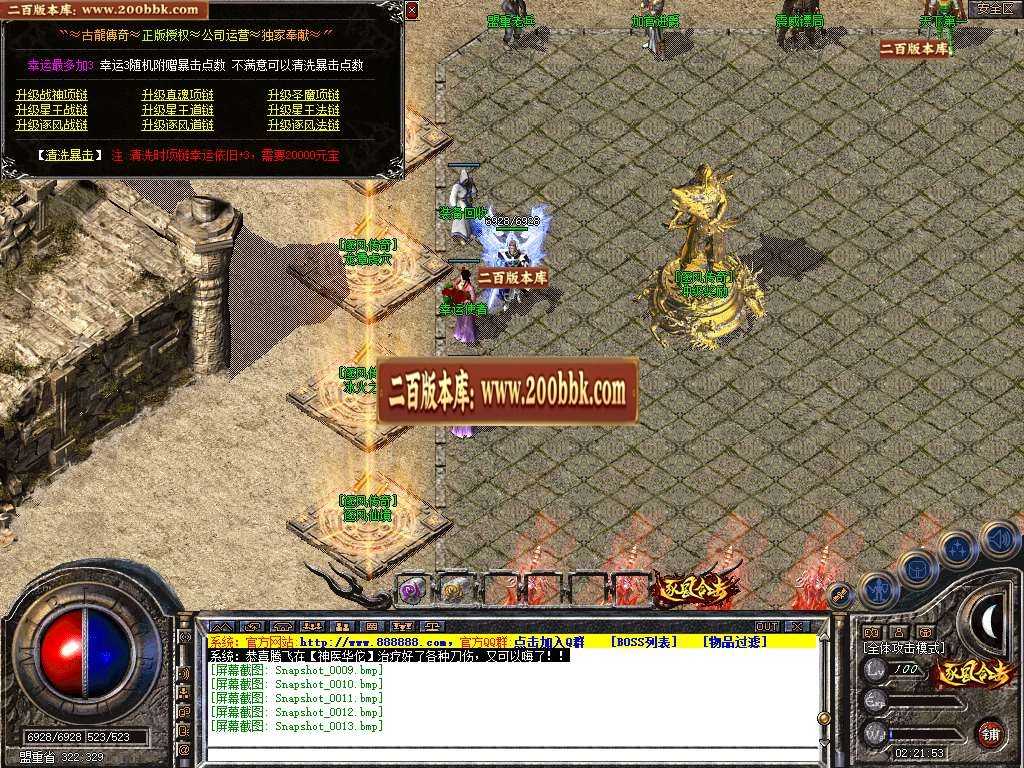07月1.80逐风合击星王+1商业版本库-传奇单机版-BLUE引擎 07月1.80逐风合击星王+1商业版本库-传奇单机版-BLUE引擎