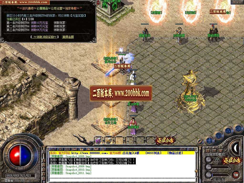 07月1.80逐风合击星王+1商业版本库-传奇单机版-BLUE引擎 07月1.80逐风合击星王+1商业版本库-传奇单机版-BLUE引擎
