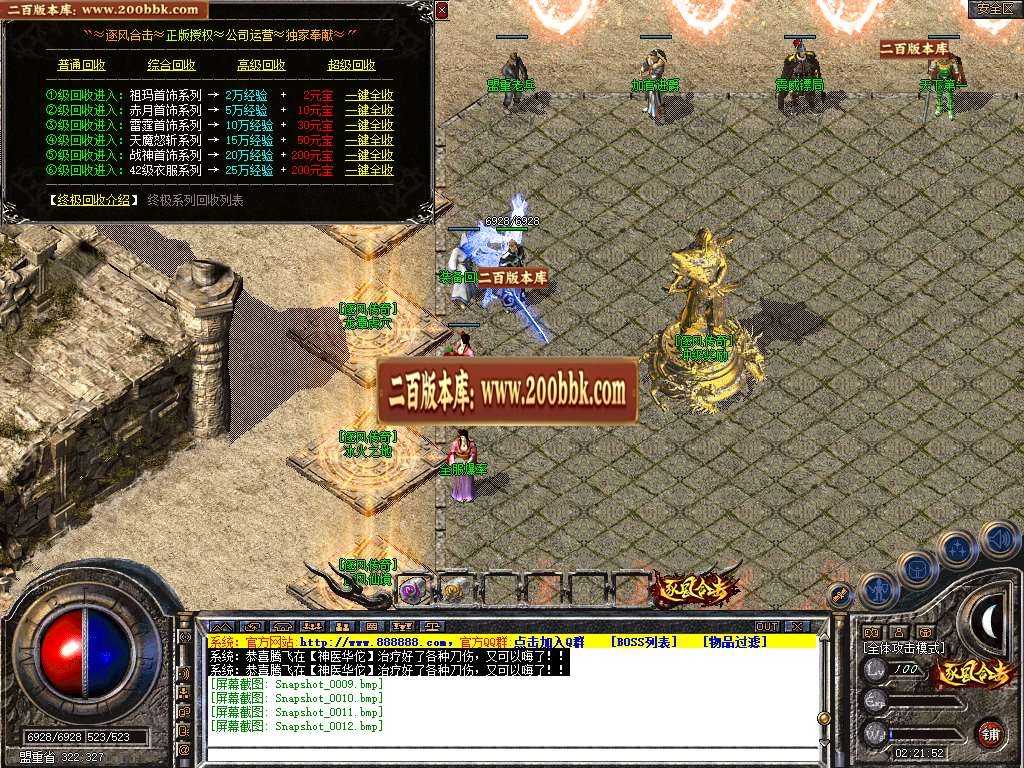 07月1.80逐风合击星王+1商业版本库-传奇单机版-BLUE引擎 07月1.80逐风合击星王+1商业版本库-传奇单机版-BLUE引擎