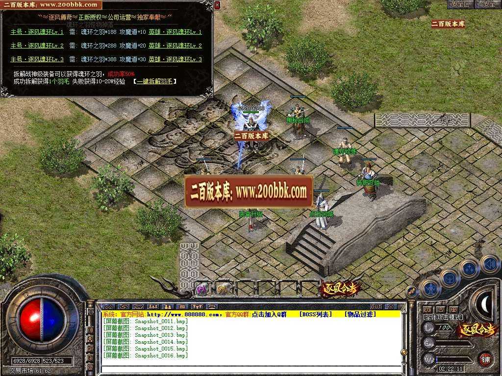 07月1.80逐风合击星王+1商业版本库-传奇单机版-BLUE引擎 07月1.80逐风合击星王+1商业版本库-传奇单机版-BLUE引擎